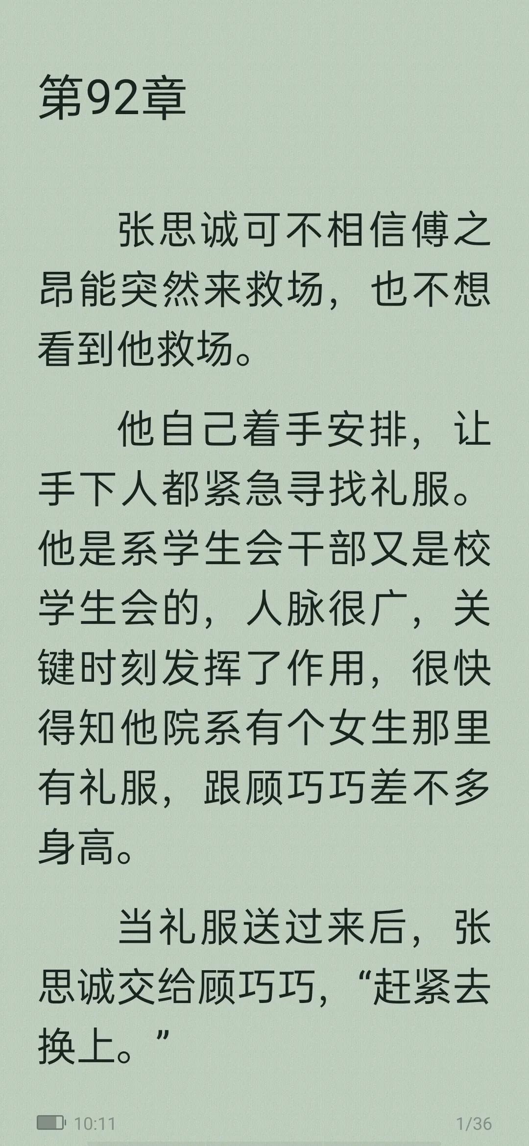 从校园到婚纱甜宠高质量小说,从校园到婚纱甜宠暖文免费小说