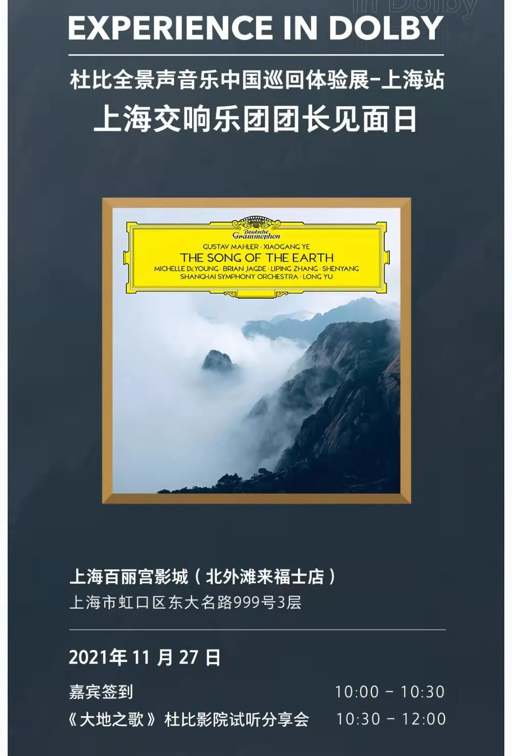 杜比全景声厅和银幕的区别,杜比全景声厅是杜比影院吗