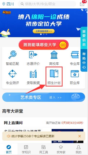 本科文科生出路是什么,农村二本文科生的出路