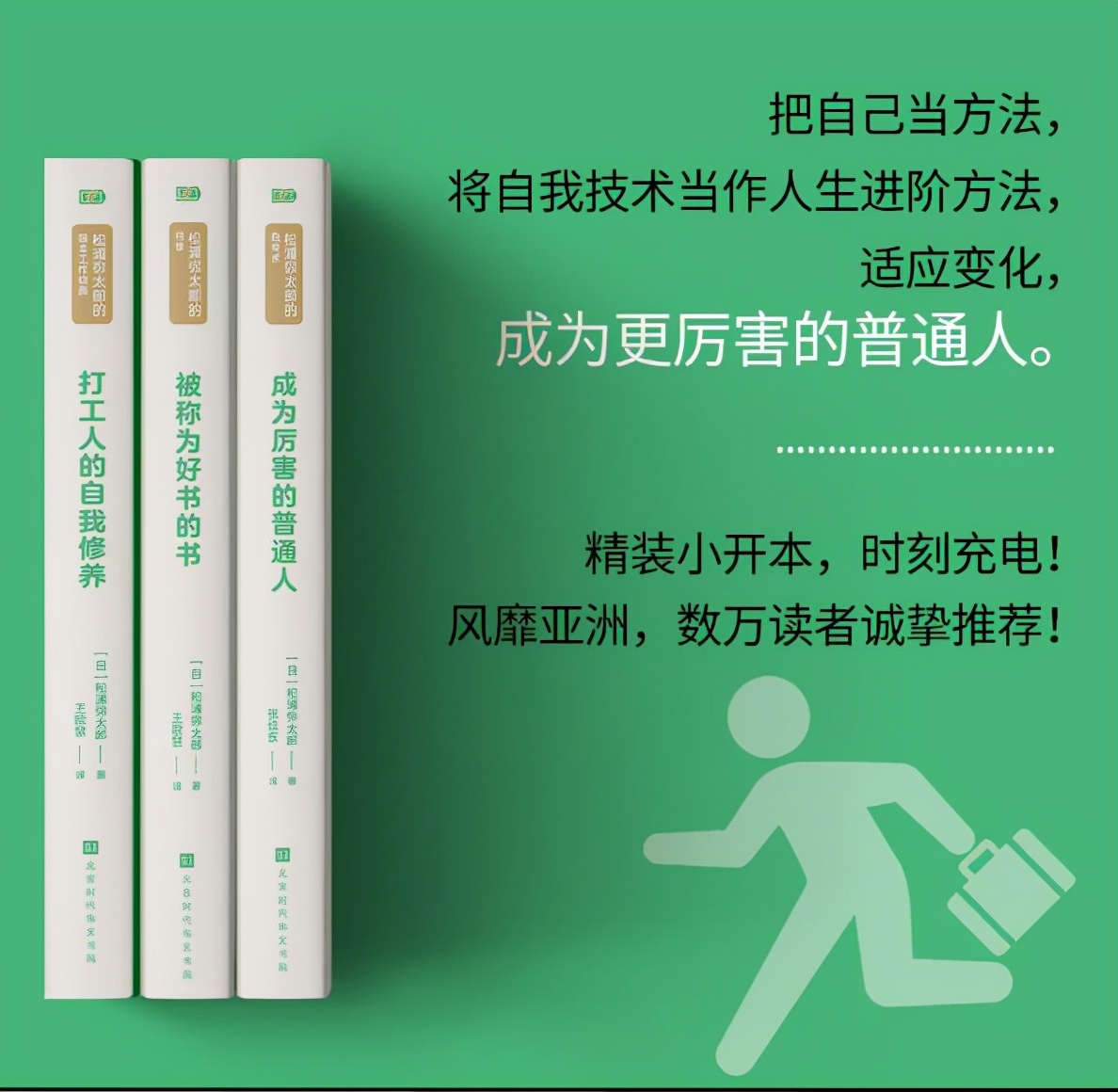 如何告别EMO，松浦弥太郎告诉你