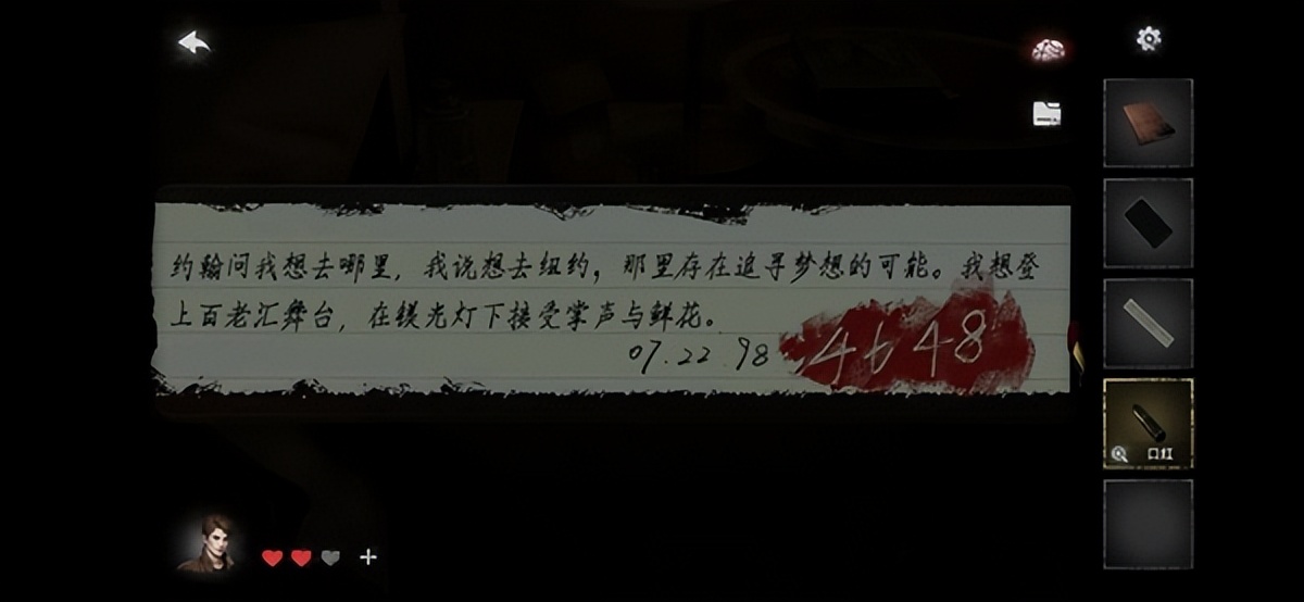 黑暗笔录攻略5,纸嫁衣4游戏攻略