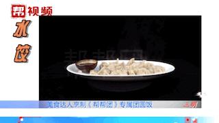 一鸭九吃完整视频,一鸭九吃的视频