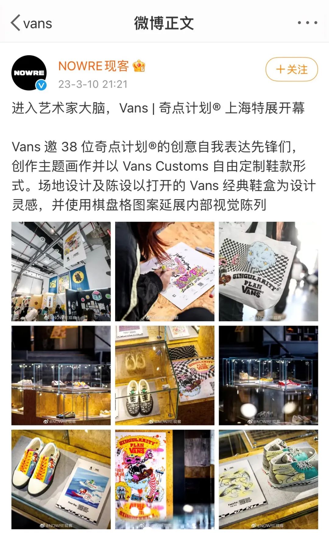 街头潮流闭店潮起，“接地气”能否别开生面？