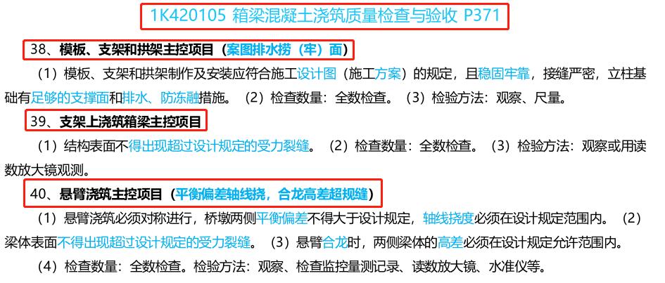一建市政考得偏该怎么应对,一建市政2020难度解析