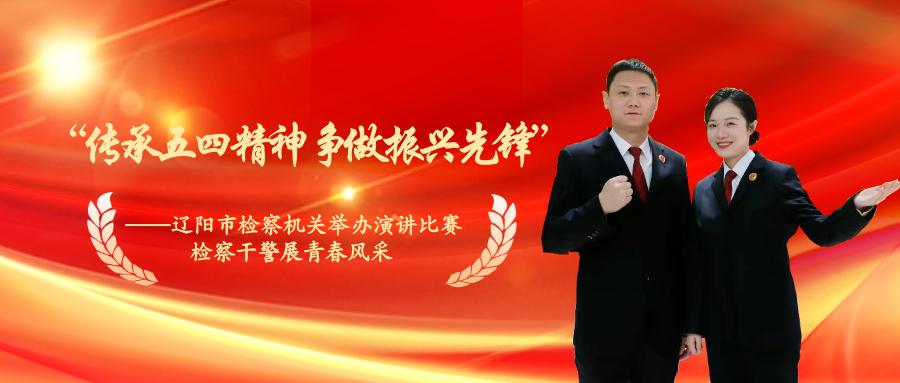 “五四”开讲啦——请为您支持的选手投出一票