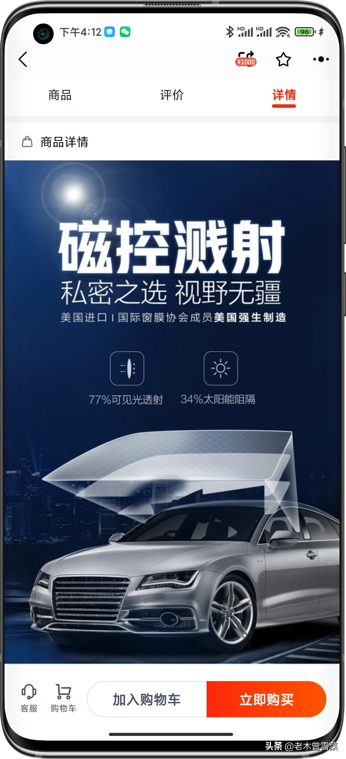 汽车贴膜销售心得,汽车贴膜选购心得分享车友看过来