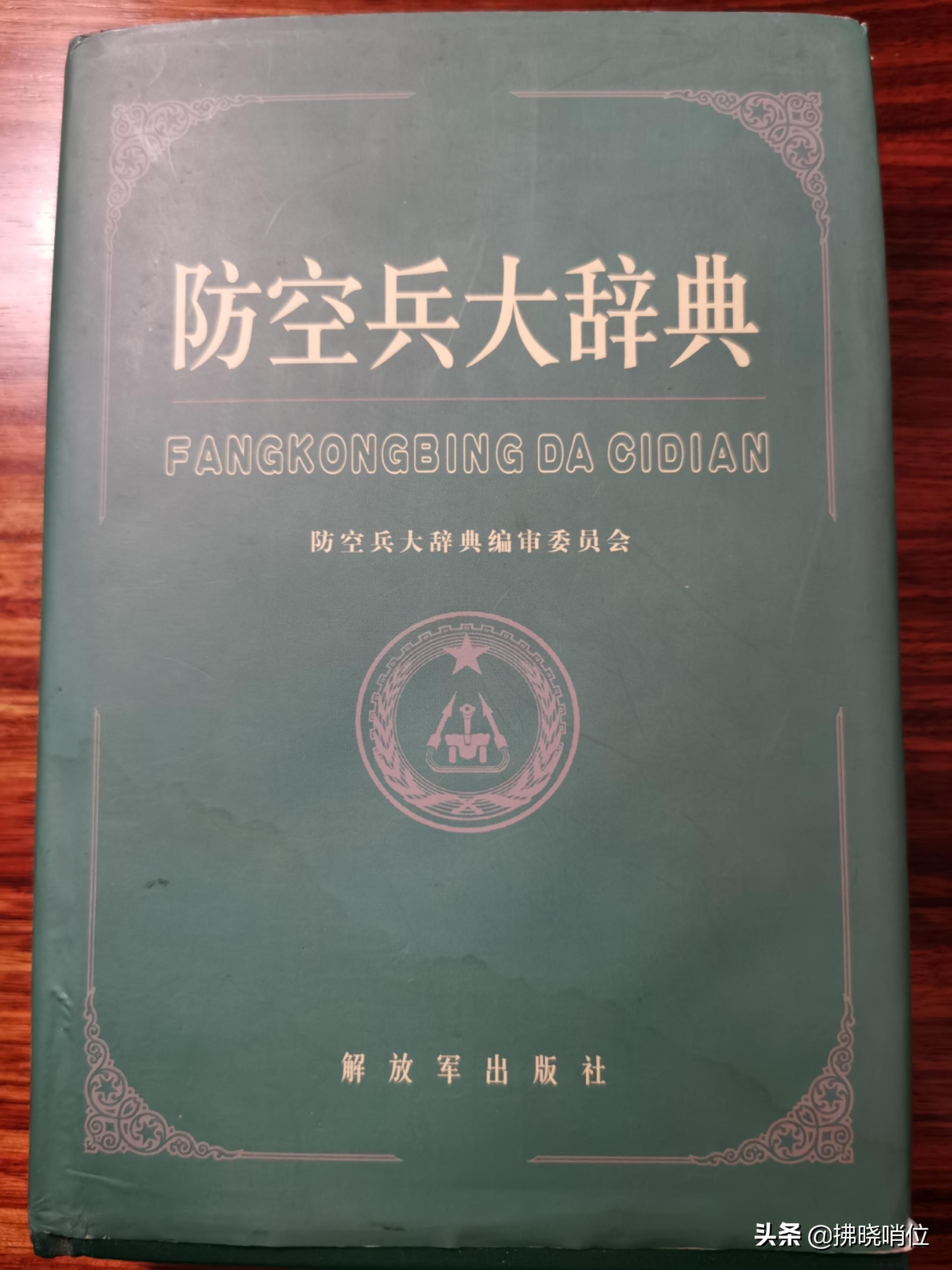 21军高炮旅历史简介,20军防空旅历史