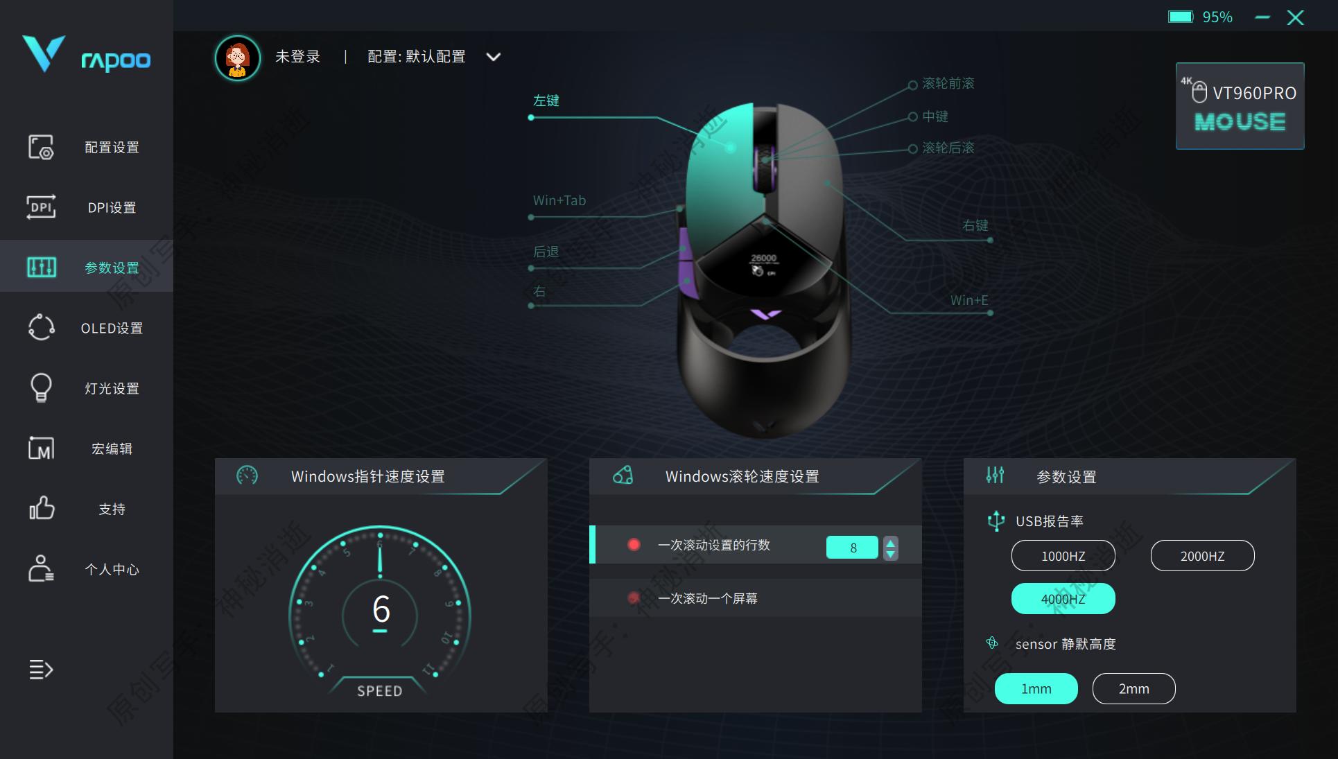 雷柏vt960鼠标值得买吗,雷柏vt960s鼠标测评
