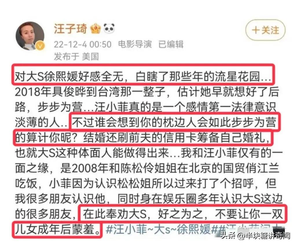 大s老公说小s,大s老公上韩国节目