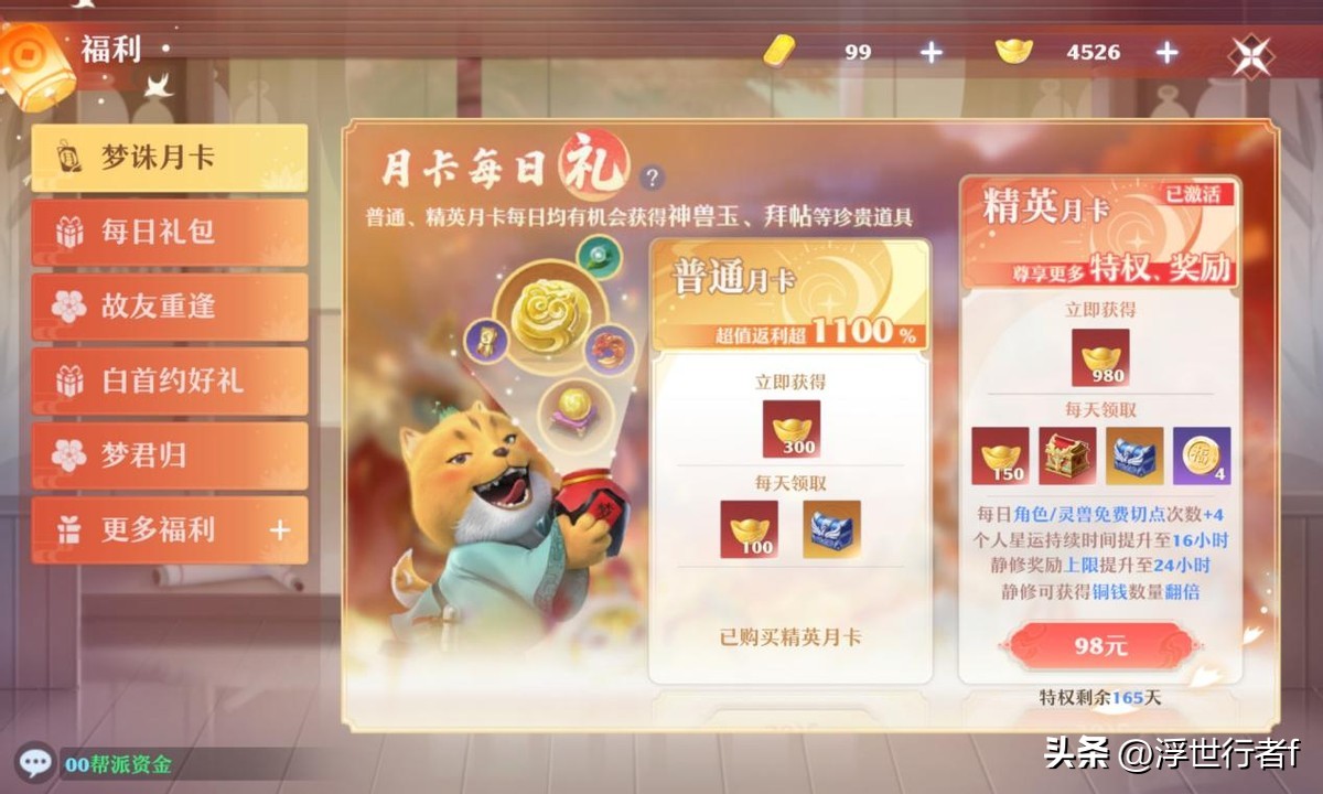 梦幻新诛仙新区囤什么最划算,梦幻新诛仙氪金玩什么