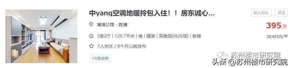 园区胜浦楼盘好卖吗,胜浦的房子有升值空间吗