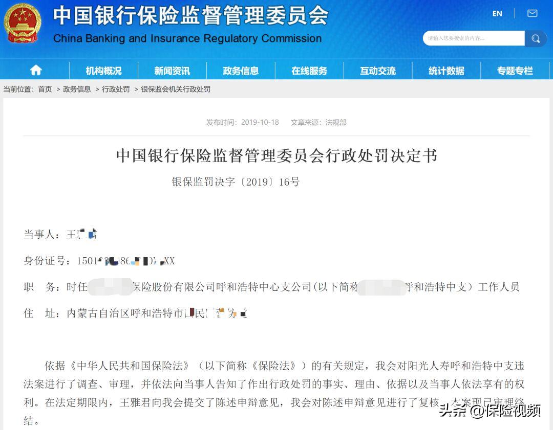 买保险是不是都有退还佣金,买保险的佣金该给谁
