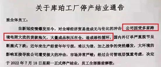 廉价商品的背后,廉价商品带来的危害