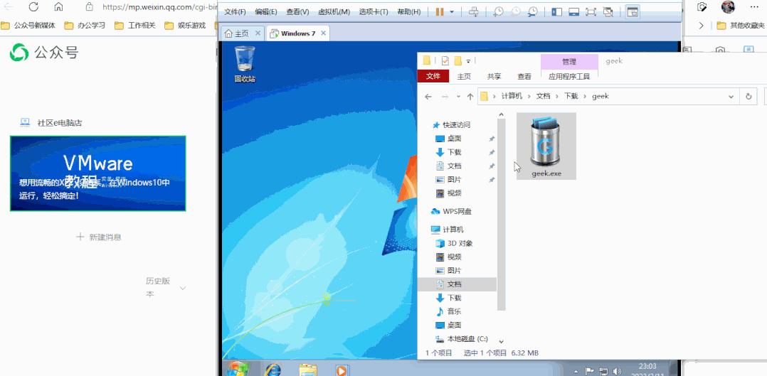 怎样做双系统教程,双系统教程全集