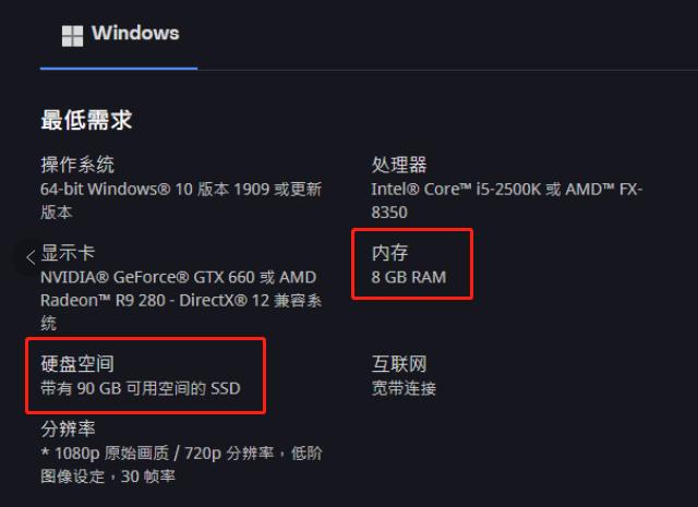 暗黑破坏神4电脑配置要求介绍/加速器推荐