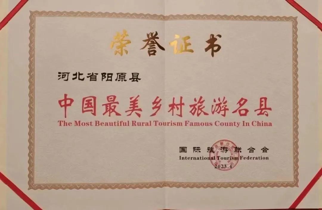 河北阳原旅游景点大全,阳原乡村旅游