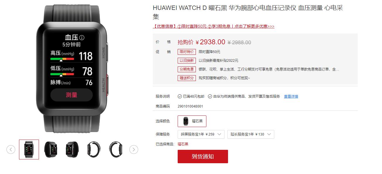 2023老年人智能手表评测,百来俏健康手表怎么样