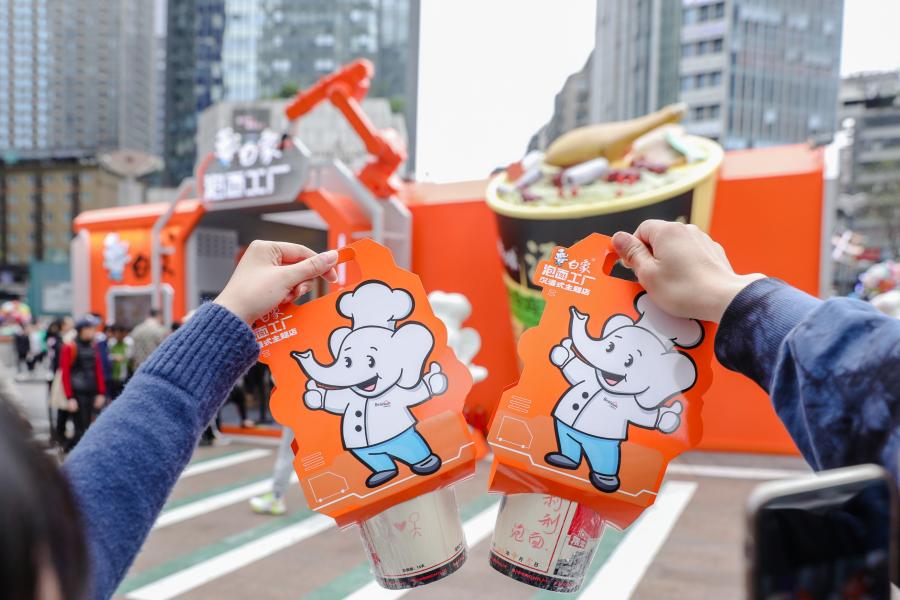 品牌建设高质量发展进行时|白象书写中国面新“食”代