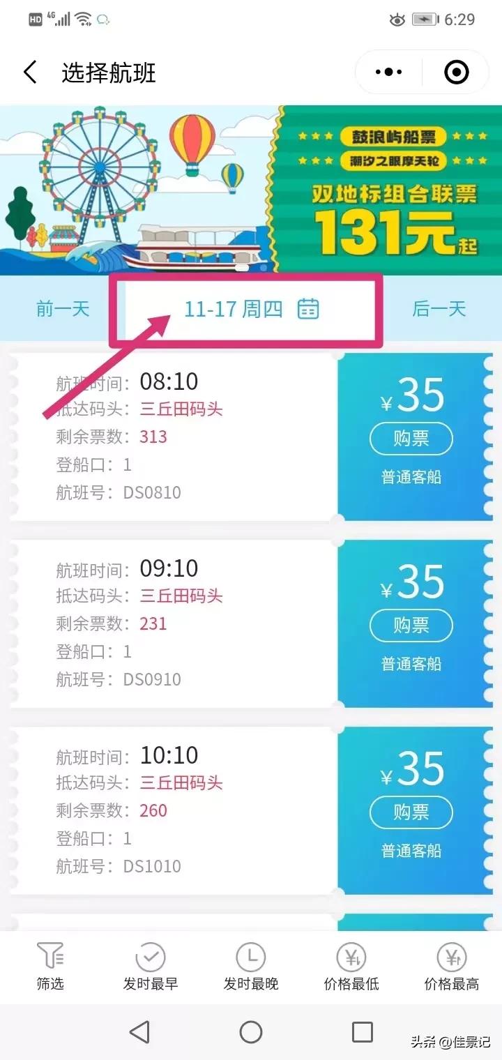 如何购买上鼓浪屿的船票,怎么购买厦门鼓浪屿来回船票