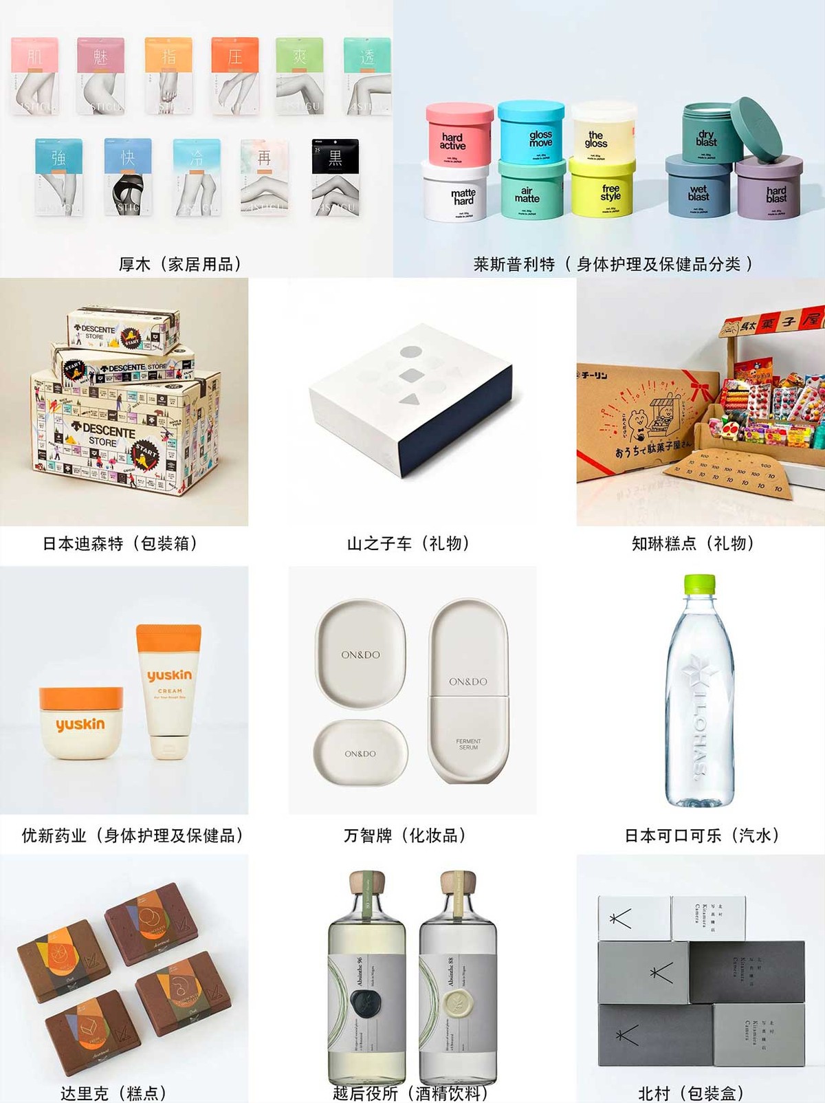 日本包装设计获奖作品,著名设计师包装设计欣赏