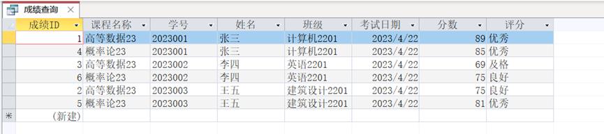 access学生管理系统教程,access数据库做学生管理系统