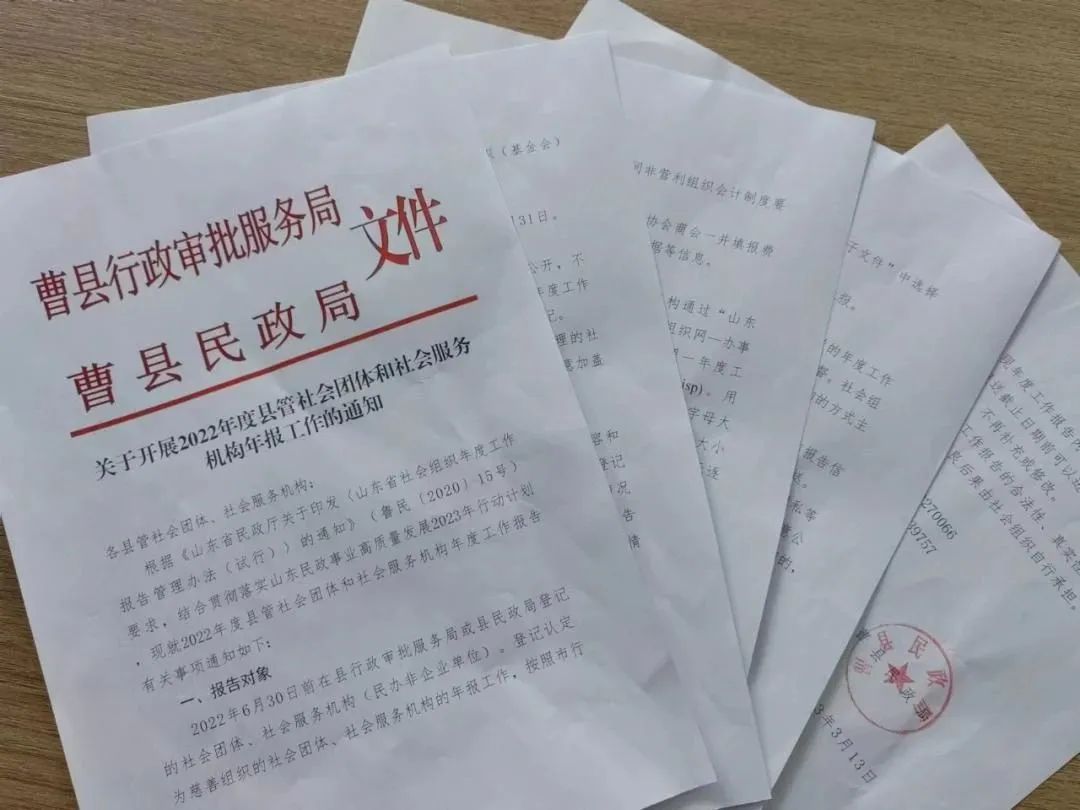 社会组织年报截止日期,社会组织年报补报