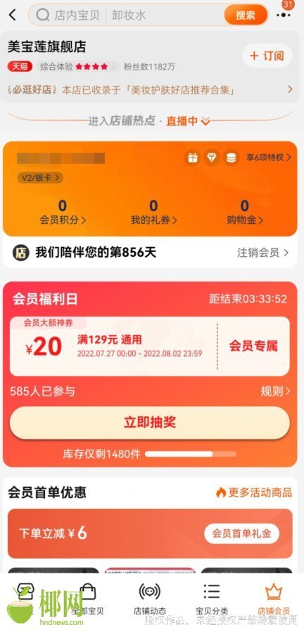 美宝莲将陆续关闭线下店,美宝莲线下实体店