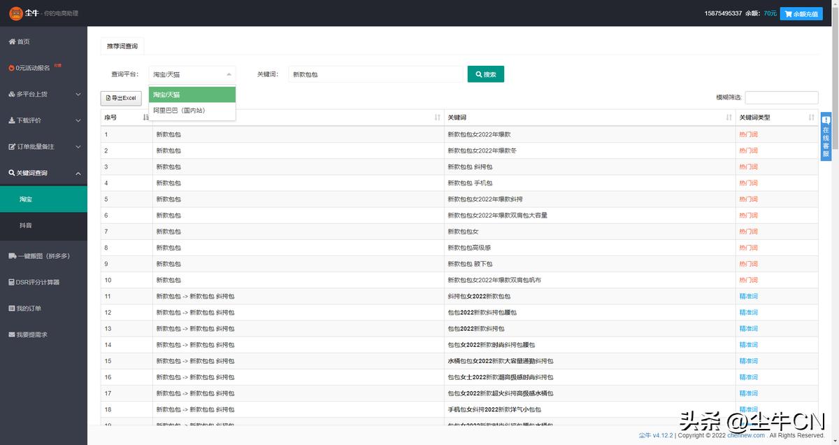 淘宝店铺如何优化提升流量,淘宝店铺商品关键词优化方案