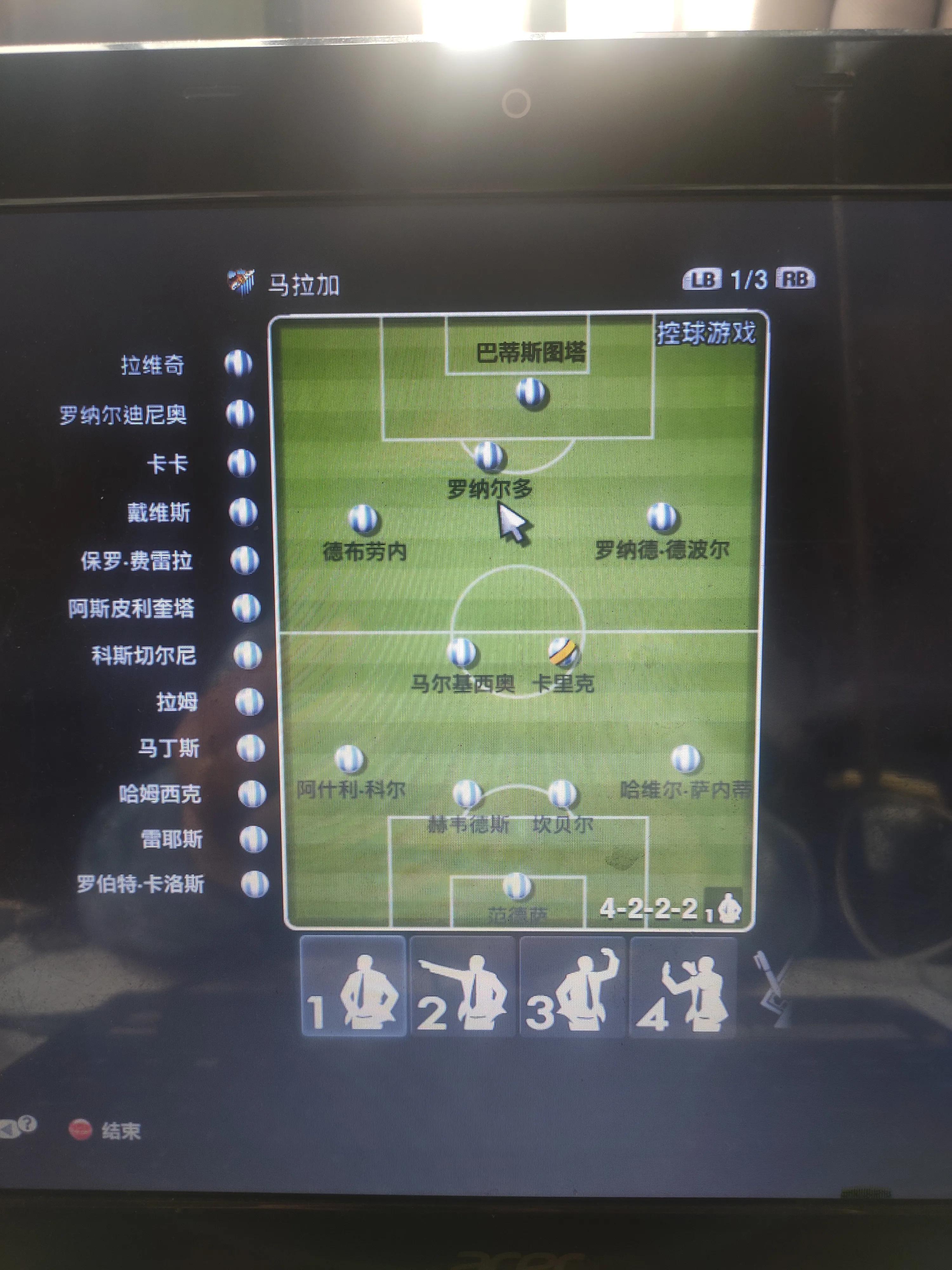 实况足球2013必买十大球员,有实况玩家吗