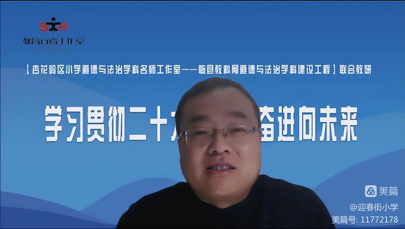 迎春街小学：学习贯彻*党**的二十大读书奋进向未来