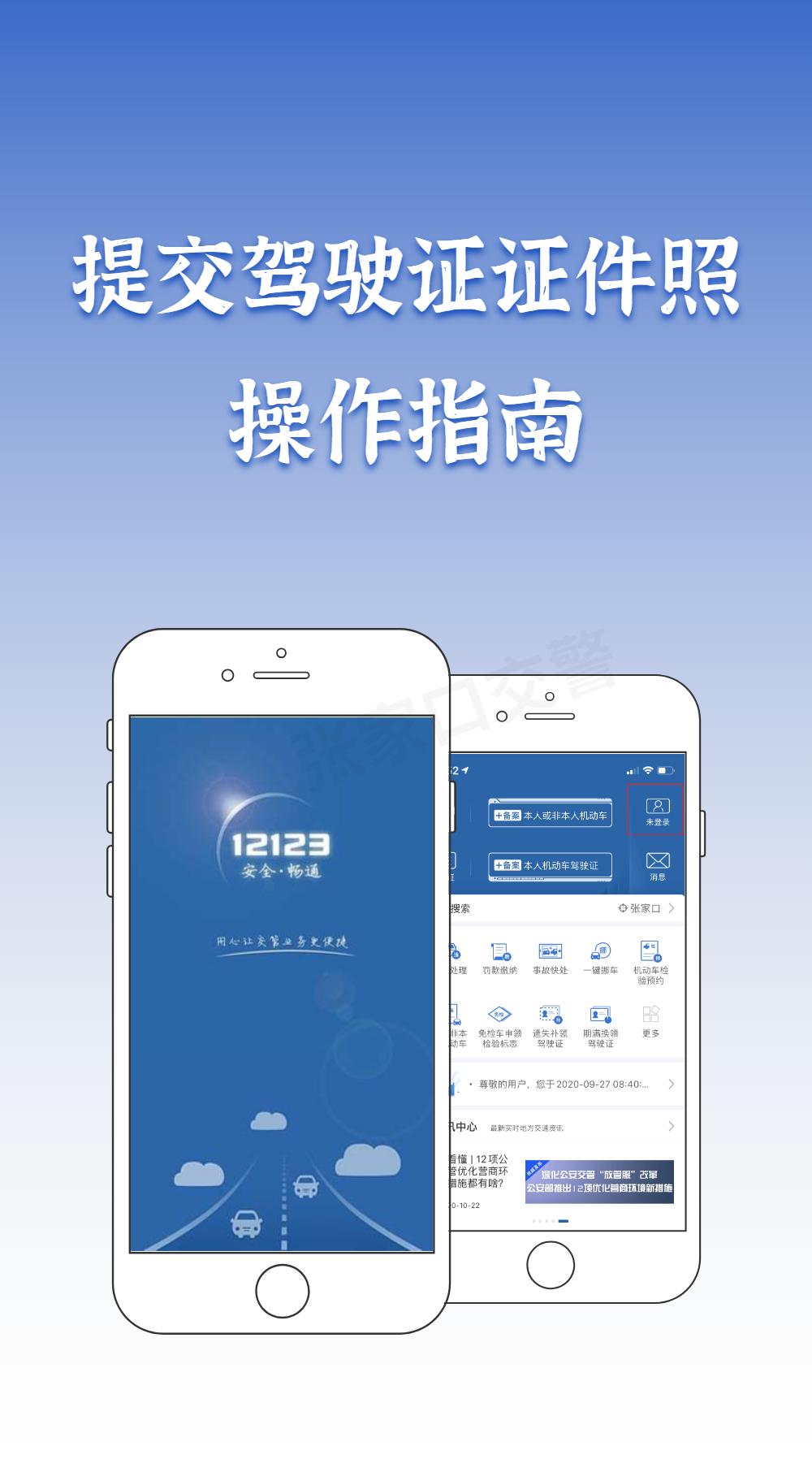 交管换证没提示上传照片,交管12123换证提示照片过期