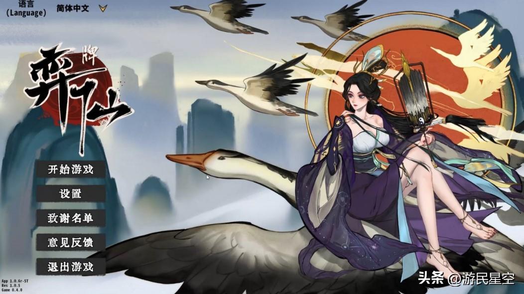 弈仙牌试玩,弈仙牌好玩的流派