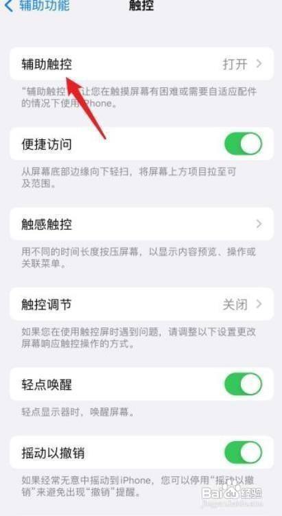 苹果x侧边按键截屏怎么关闭,苹果手机侧键截屏怎么关