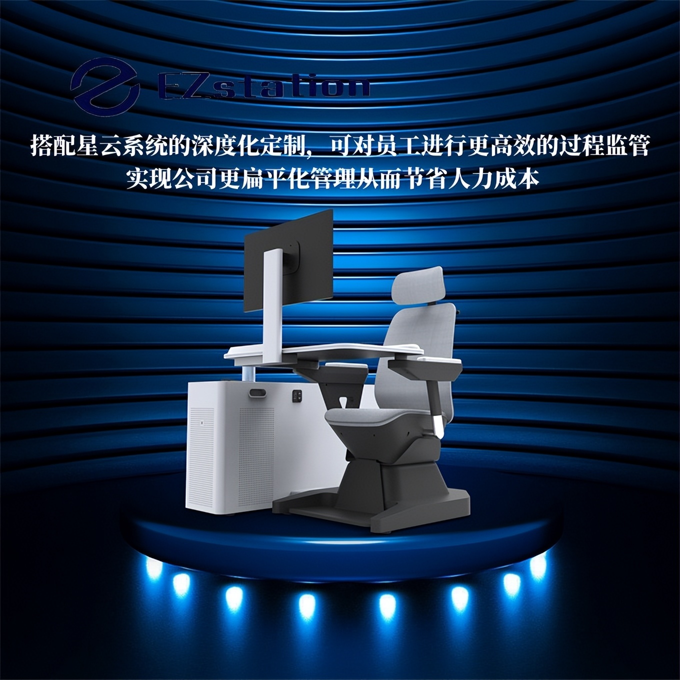 EZStation使用教程,ezstation是什么