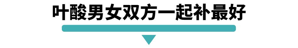 叶酸备孕怎么吃才正确,备孕叶酸到底吃哪种最安全
