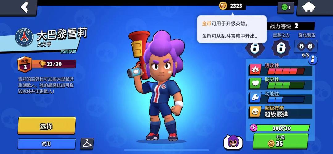 荒野乱斗避坑新手指南,荒野乱斗新手入坑攻略