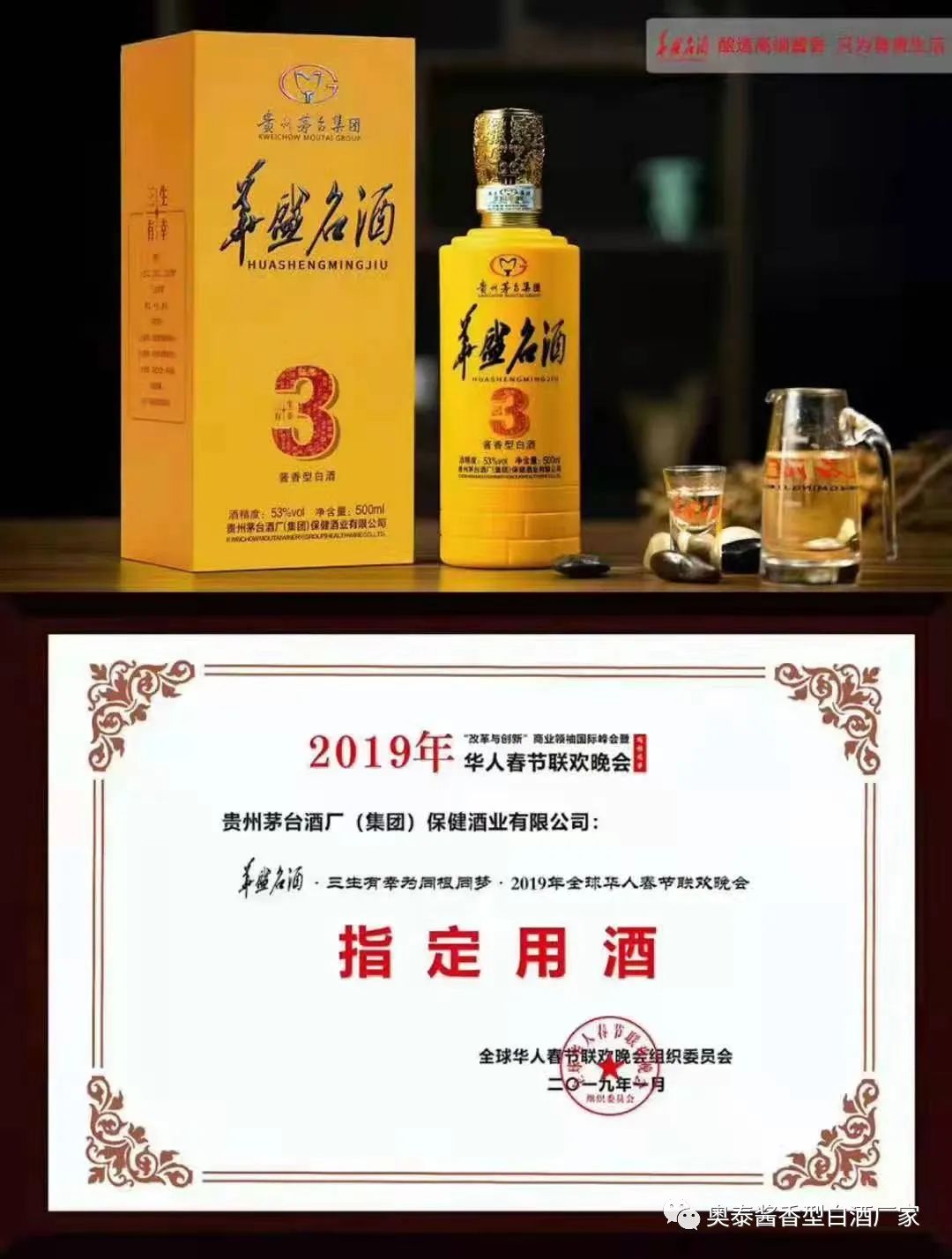 茅台集团贵州酱酒53度价格表,茅台集团酱香型白酒价格表