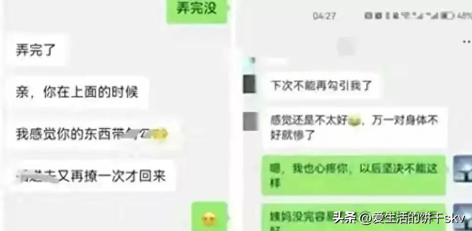 导演与恋人的聊天被曝光,超乎常理,道德在哪?
