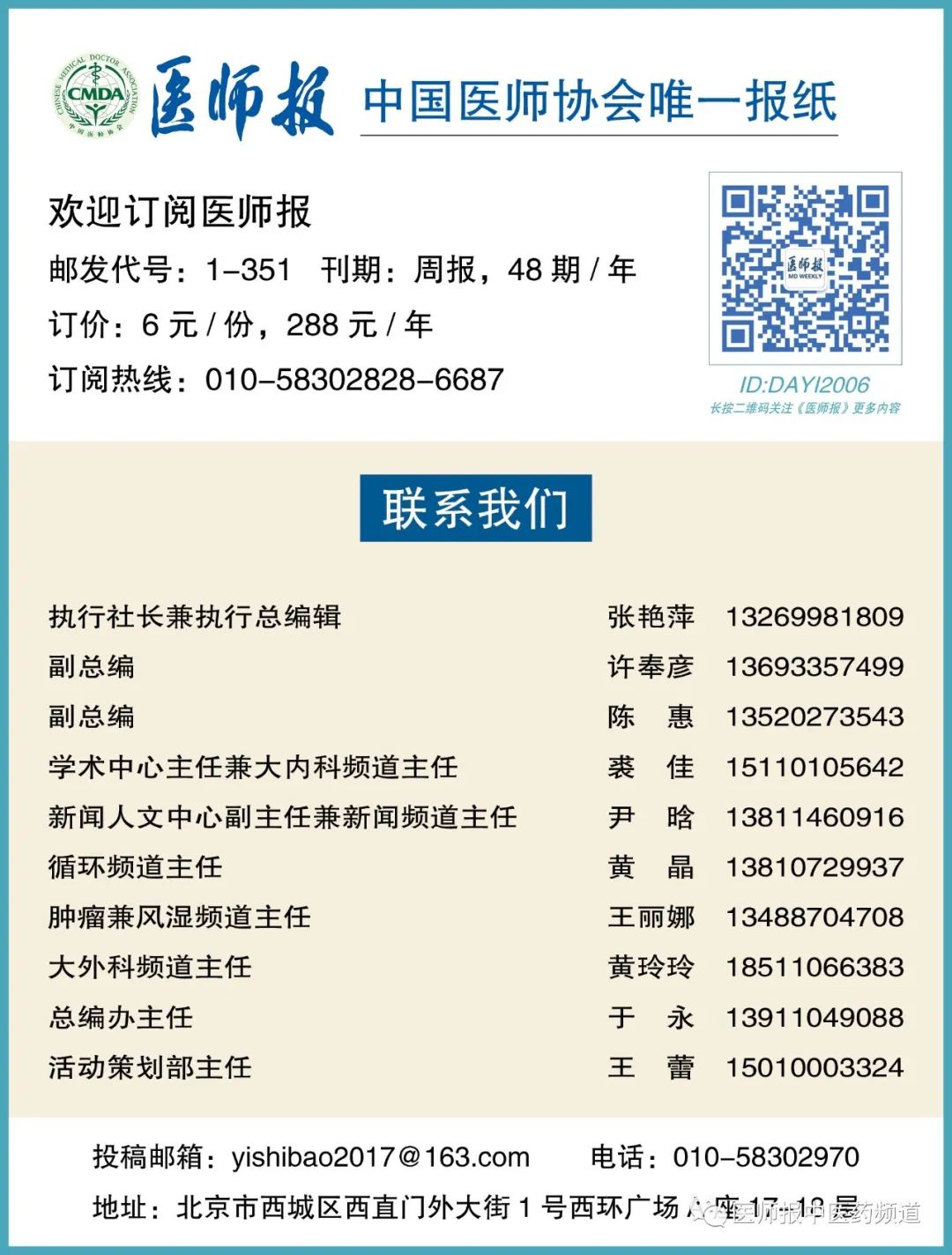 新冠肺炎居家，半副药快速退热