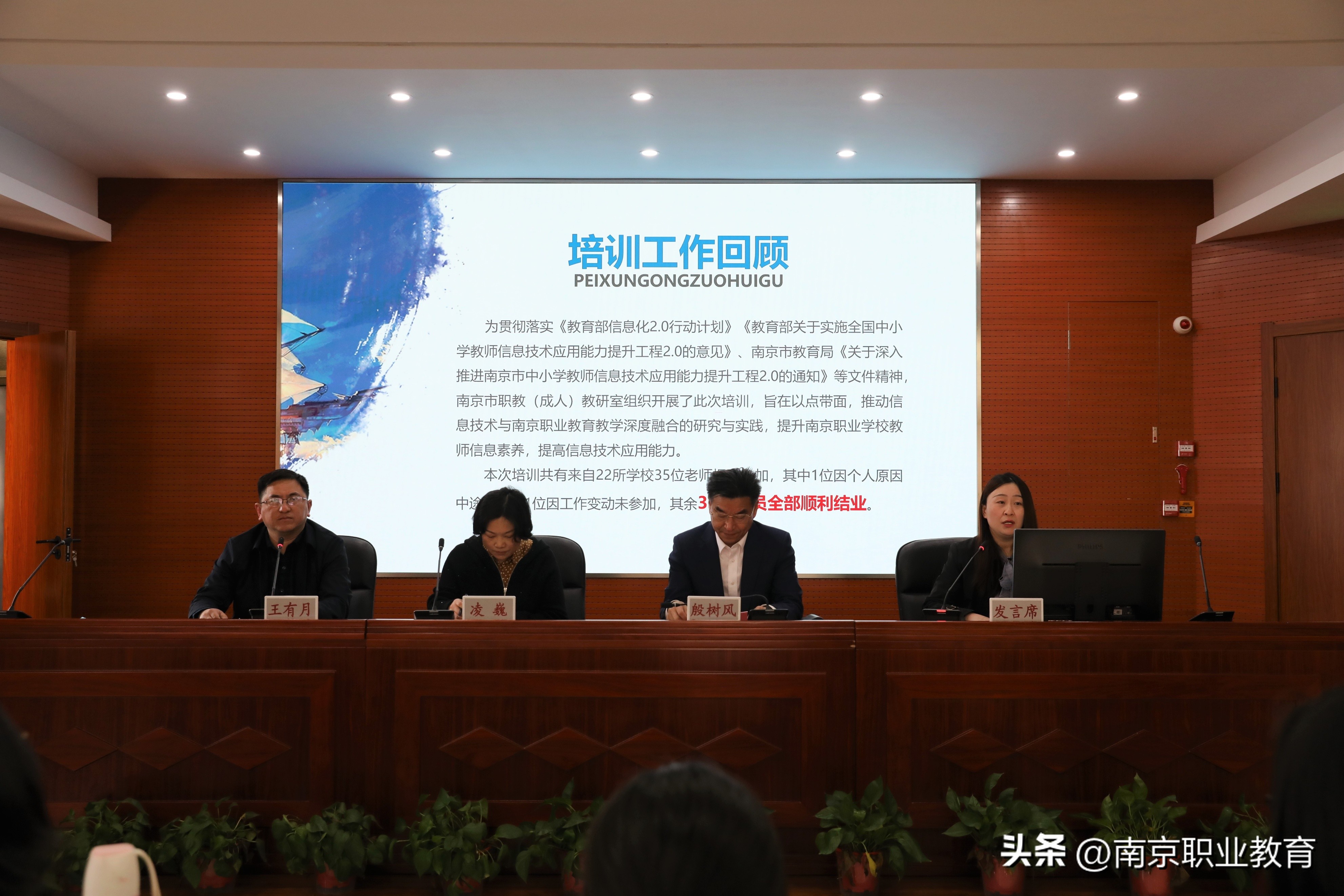 信息技术教师职业技能培训,2.0信息技术提升工程对教师的要求