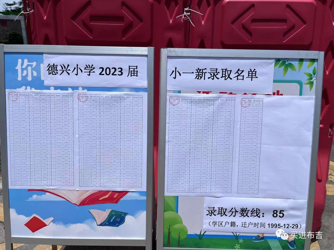 深圳龙岗区小一录取分数会下滑吗,2019布吉小一录取分数