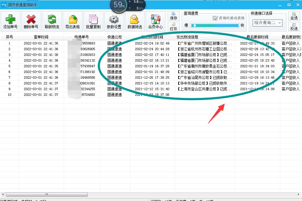 怎么批量发货物流订单同步,批量货物跟踪