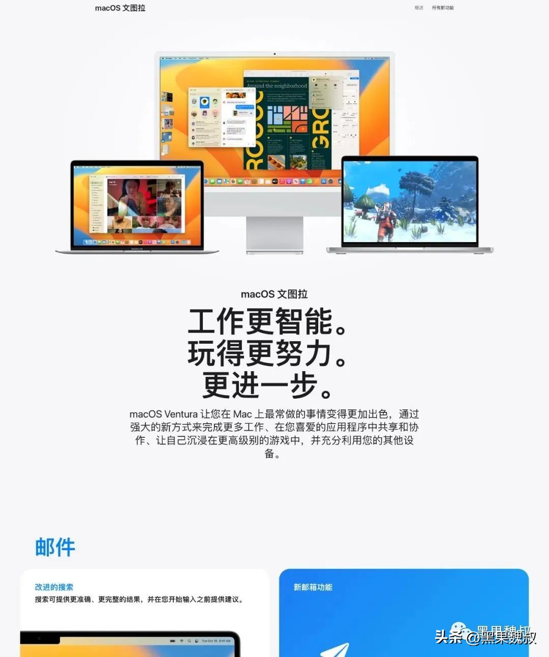 macosventura13.6.1系统真实体验,macOSVentura13.0最低配置要求