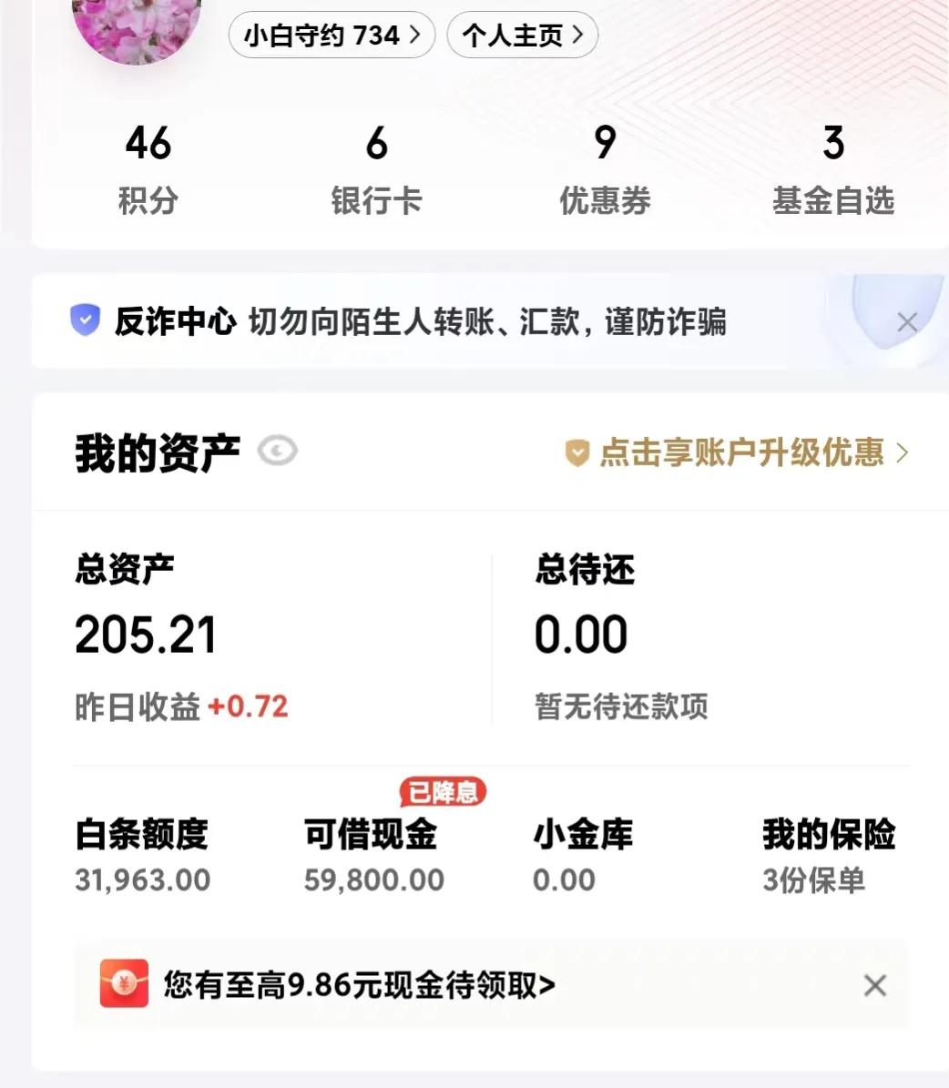 如何用好信用卡、借呗、花呗，提高芝麻信用与保持良好征信记录