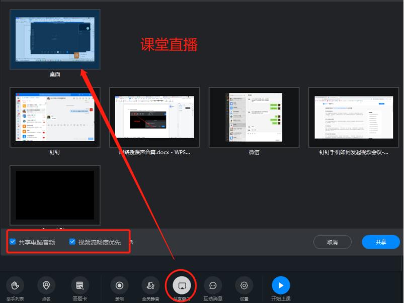 钉钉课堂讲课内容,钉钉线上培训声音