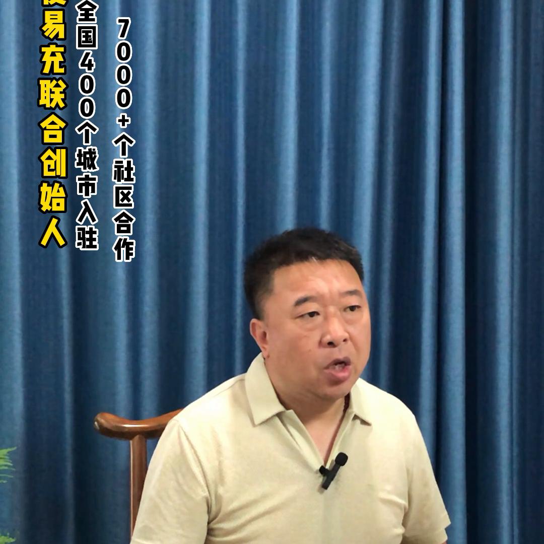 抖音做充电桩,抖音充电桩