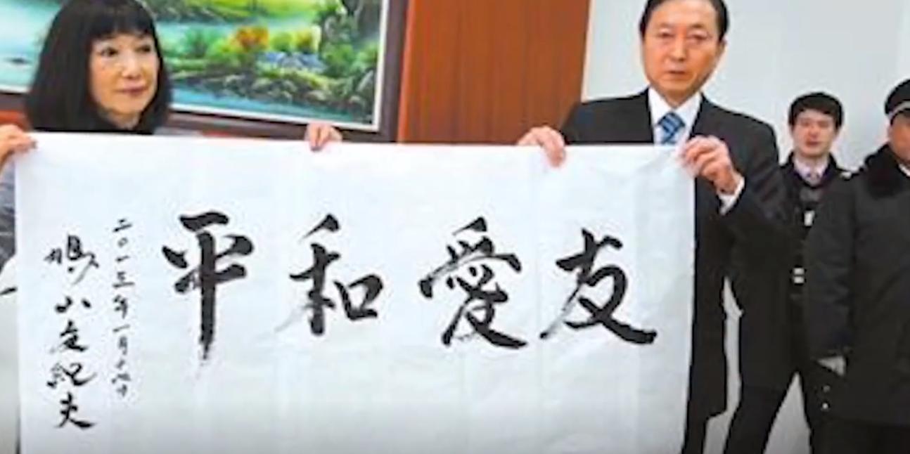 日本前首相鸠山由纪夫下跪视频,日本首相鸠山由纪夫下跪道歉