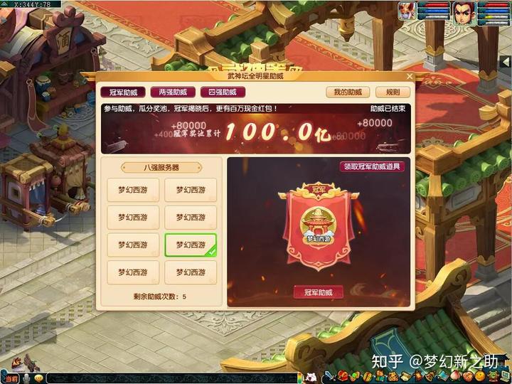 梦幻西游2021年8月官方维护公告,梦幻西游维护公告2021年3月