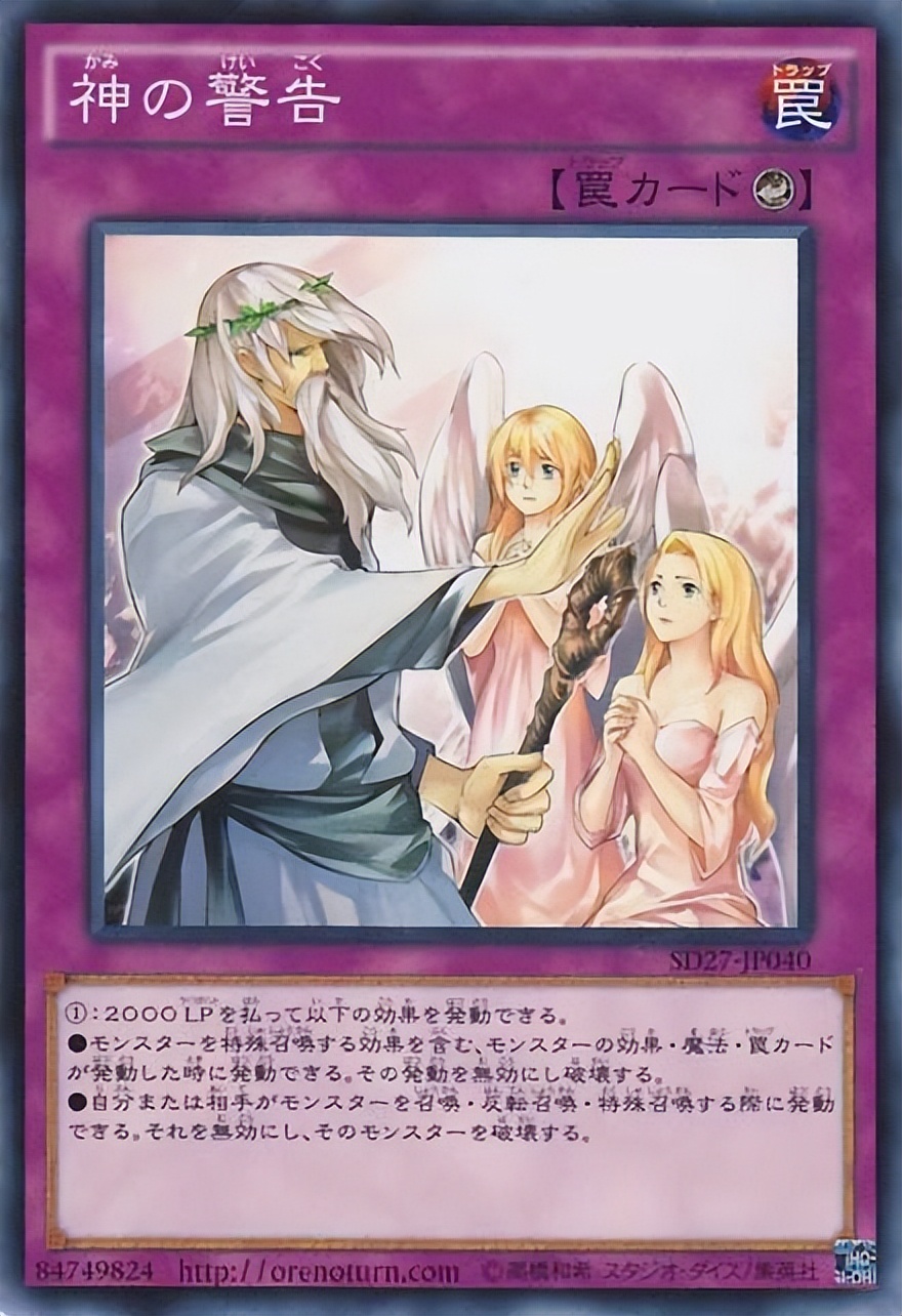 游戏王中有什么陷阱卡,游戏王里的坑