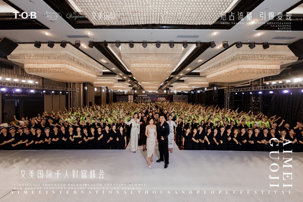 艾美国际创富峰会,艾美国际创富峰会吉安站